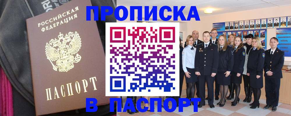 временная регистрация законно в Конаково