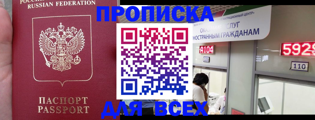 прописка ребенка в Конаково