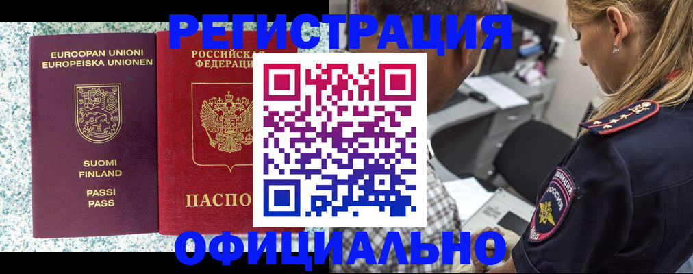 временная регистрация для школы в Конаково