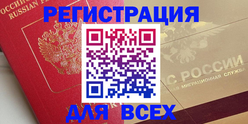 прописка ребенка в Конаково