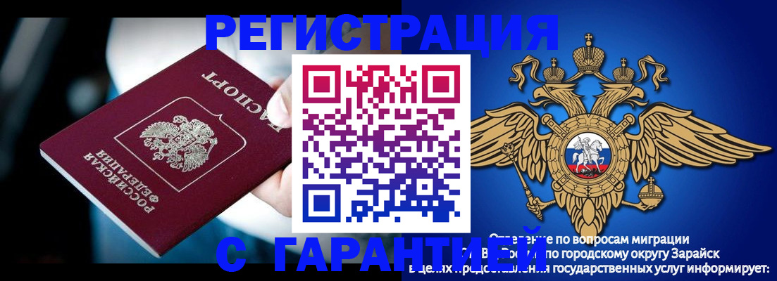 прописка ребенка в Конаково